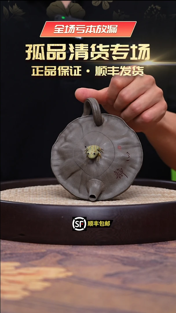 茶壶紫砂蟹壳青莲叶青蛙150cc