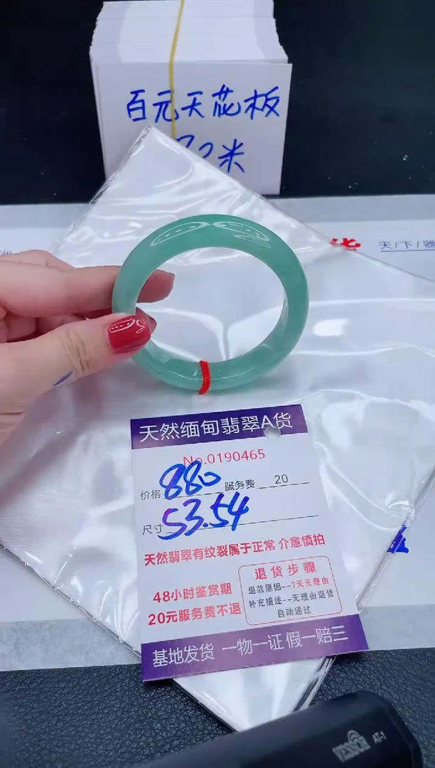 未镶嵌手镯翡翠880.00