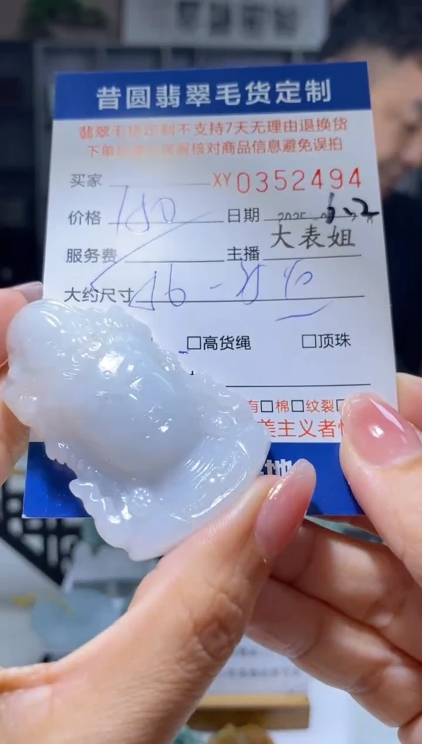 定制翡翠未镶嵌翡翠352494