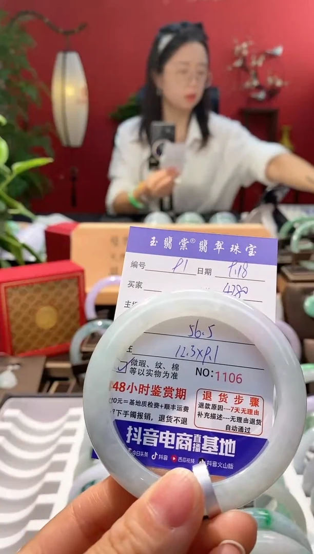 未镶嵌手镯翡翠翡翠91