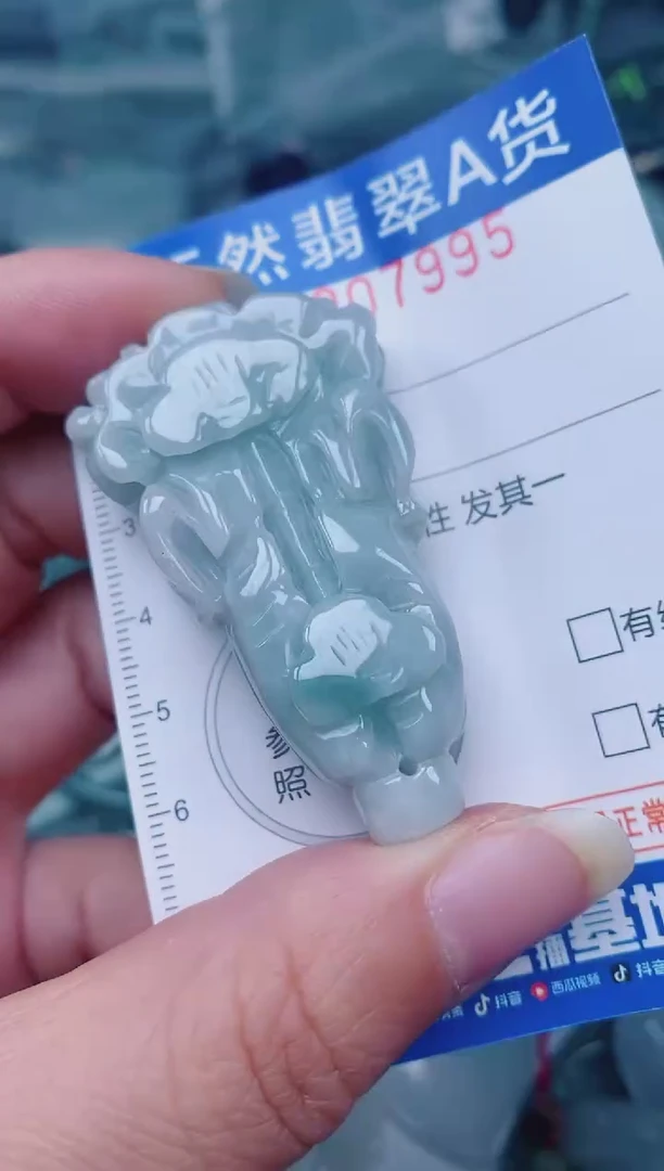 颈饰未镶嵌翡翠00007995