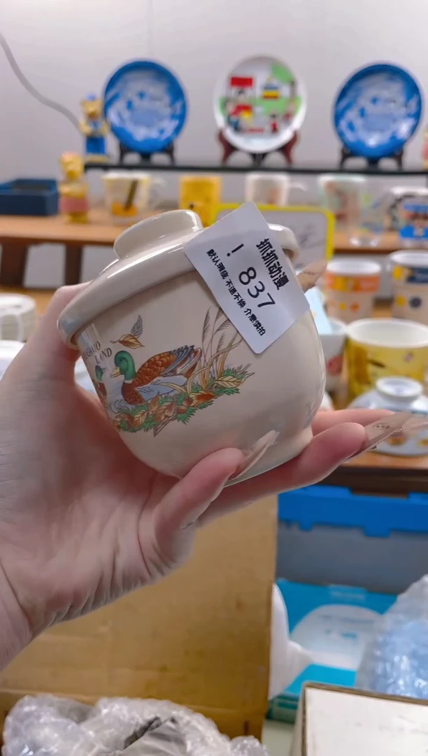 【闪购商品】瓷片837满20包邮发货海外瓷器默认瑕疵