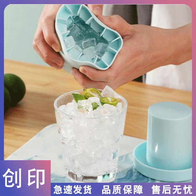 创印捏捏冰冰格冰块模具速冻器制冰杯制冰冰盒家用冰盒圆筒存放