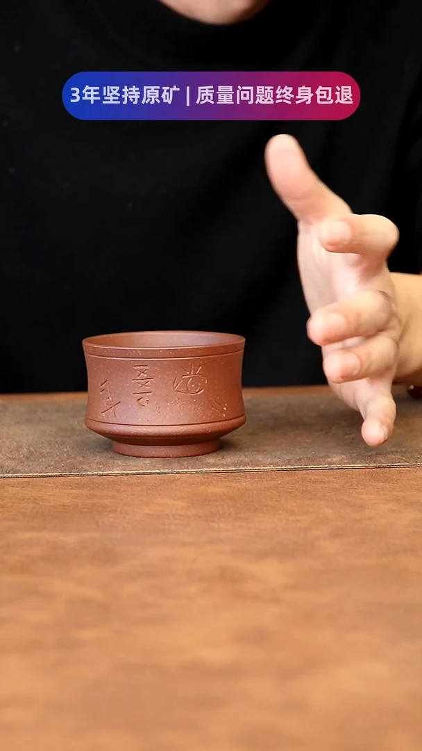 【闪购商品】紫砂茶杯11111111111111111