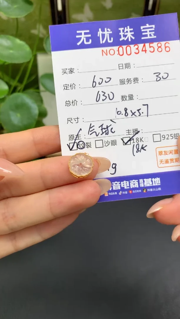 18K金镶嵌定制翡翠三**常E572