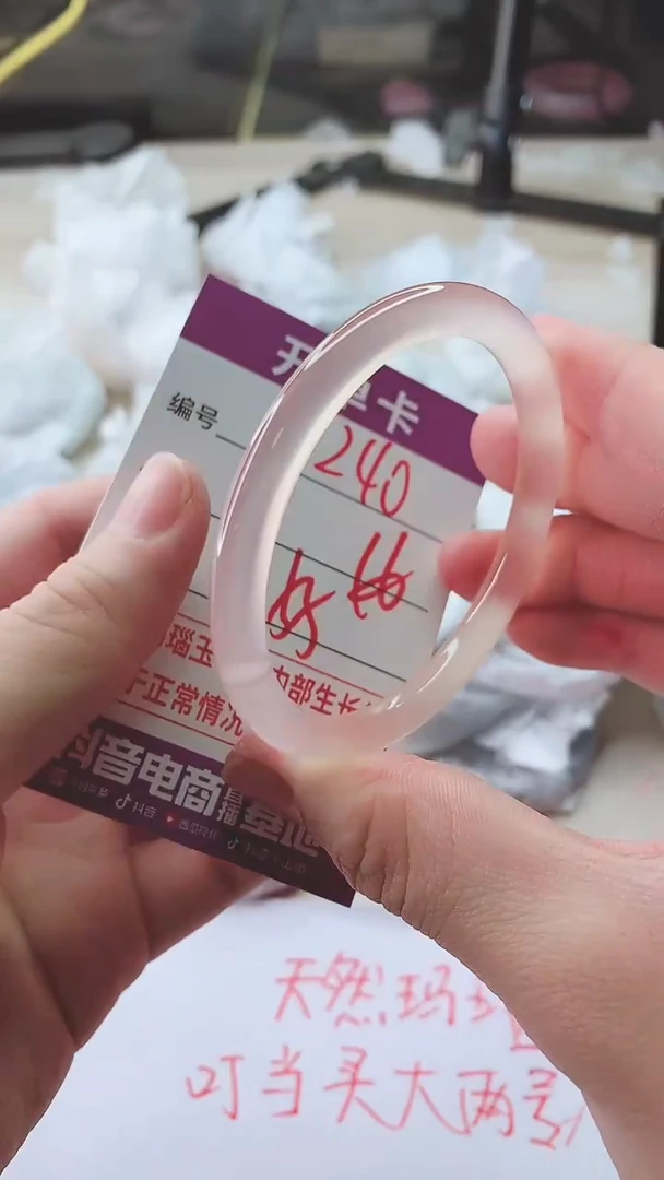 手镯玛瑙/玉髓未镶嵌1240