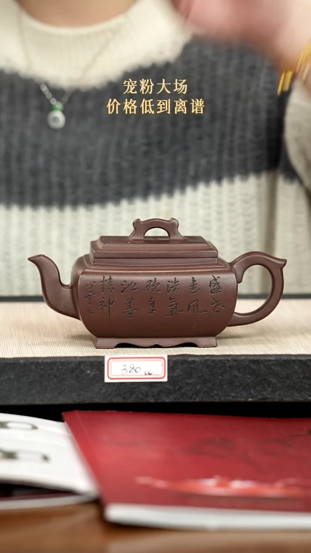 茶壶紫砂紫砂 380cc