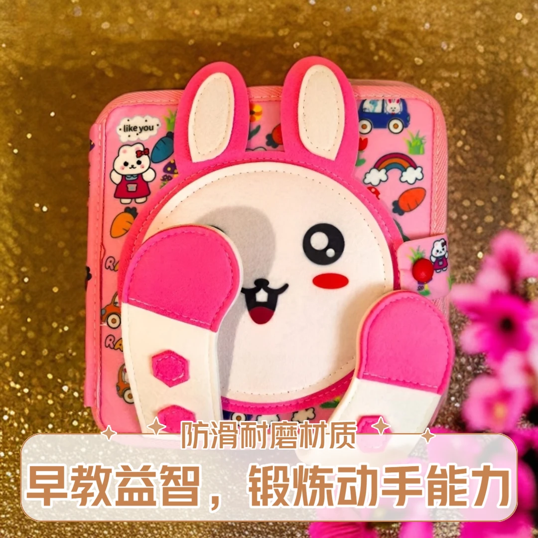 捂脸兔子安静书宝宝启蒙早教益智动手能力毛毡书撕不烂可啃咬水洗
