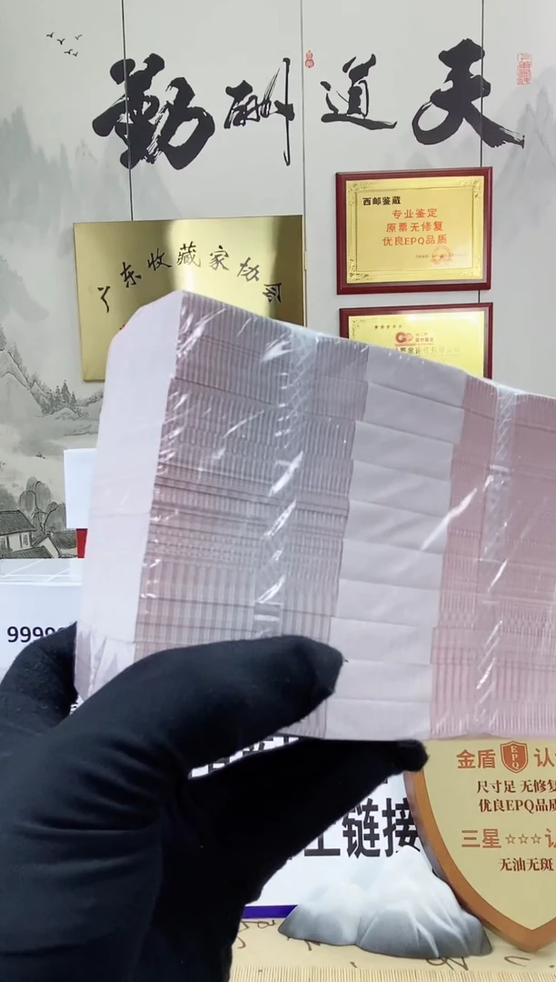 【05捆货福利】千张标准连号