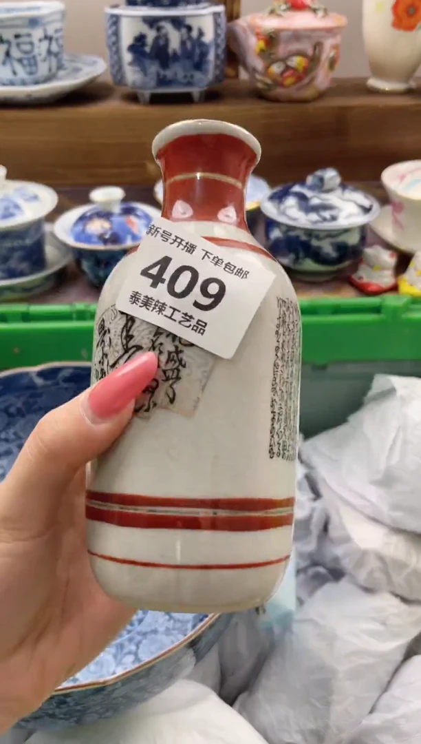 瓷片?*燕瓷器闪购一单一付