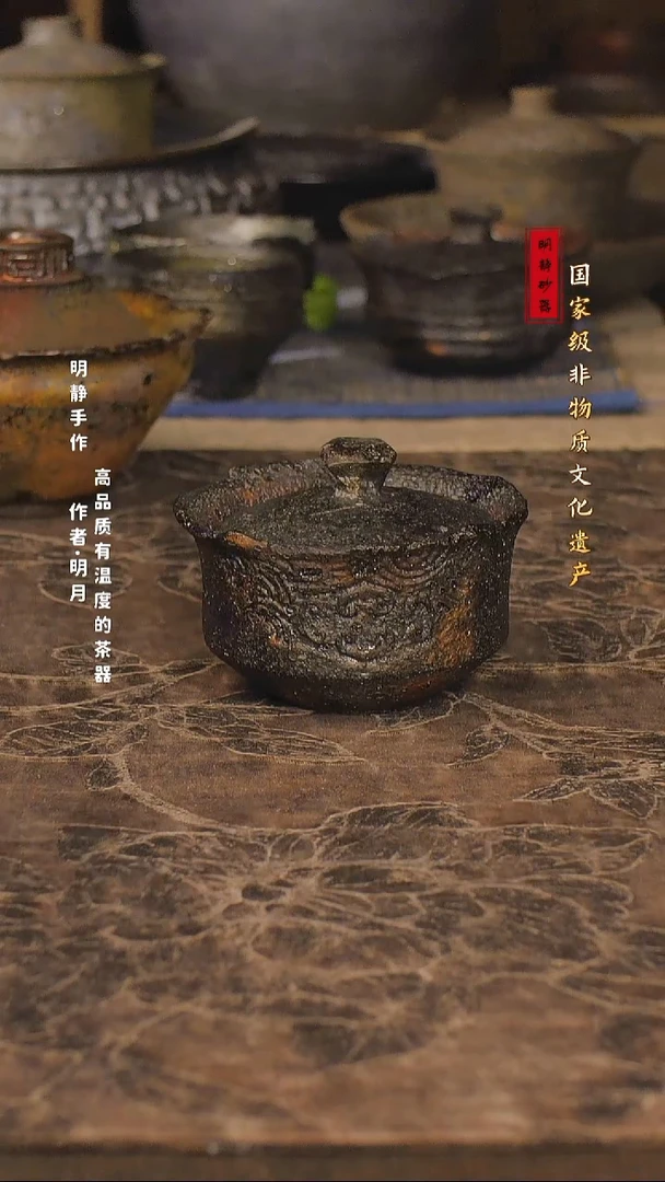 非物质文化遗产明静砂器手作----盖碗