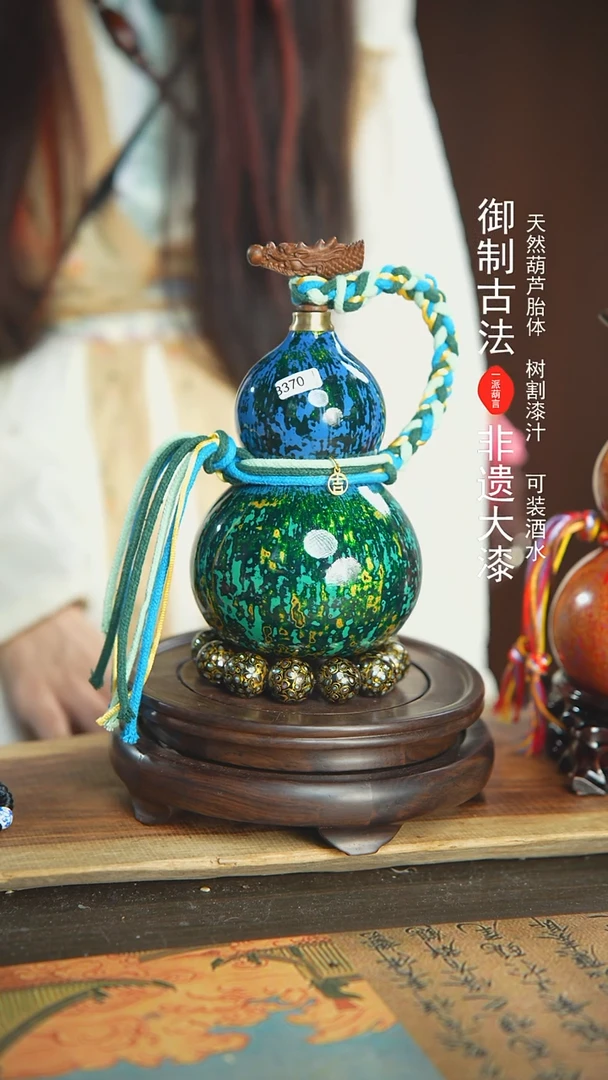 【闪购商品】370号璐璐精选500ml左右大漆酒葫芦