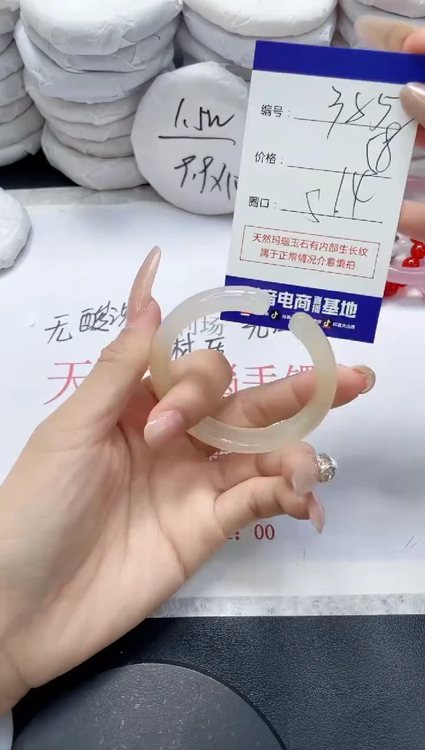 未镶嵌手镯玛瑙/玉髓385