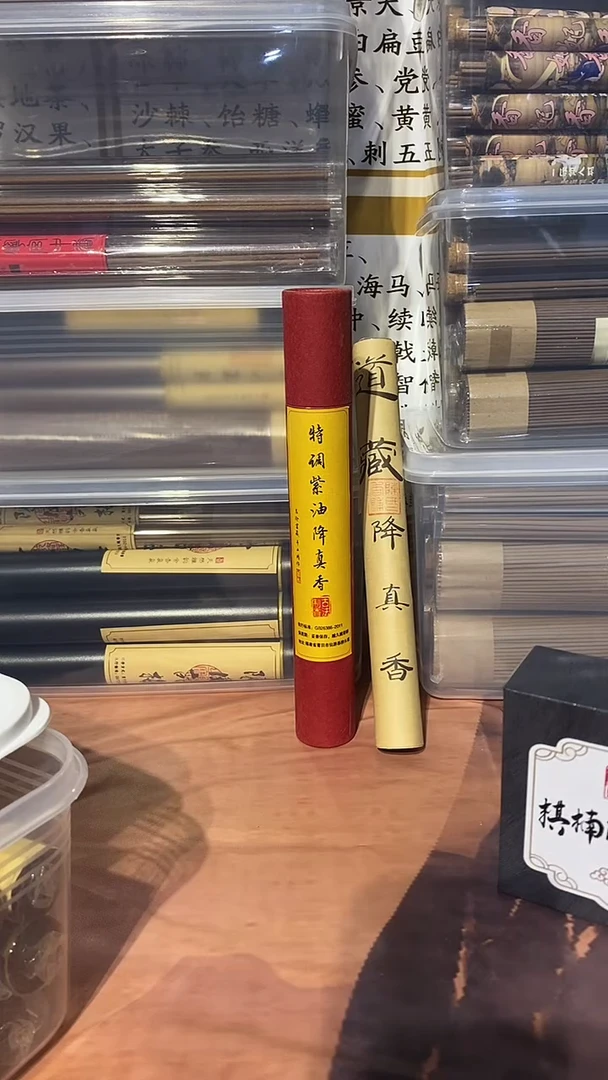线香道藏降真香特调紫油降真香各50克
