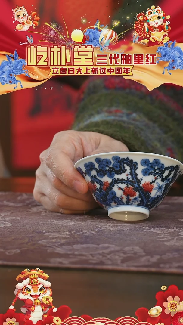 【闪购商品】杯屹朴堂松竹梅斗笠杯