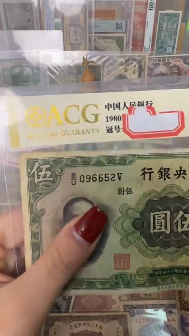 纸096652   面值5元
