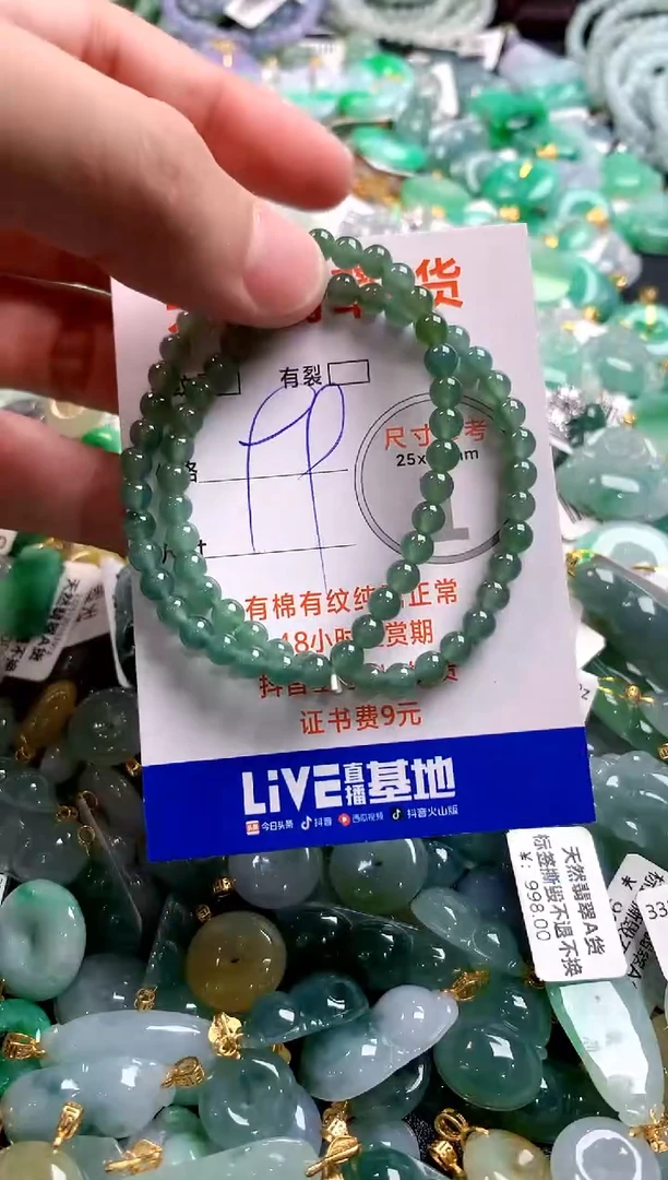 颈饰未镶嵌翡翠28100362