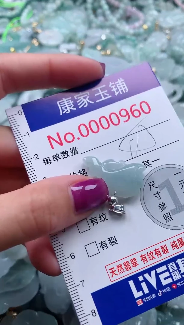 颈饰未镶嵌翡翠960
