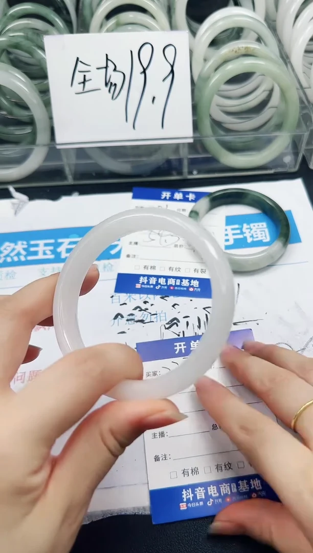 未镶嵌手镯石英质玉222-60.9