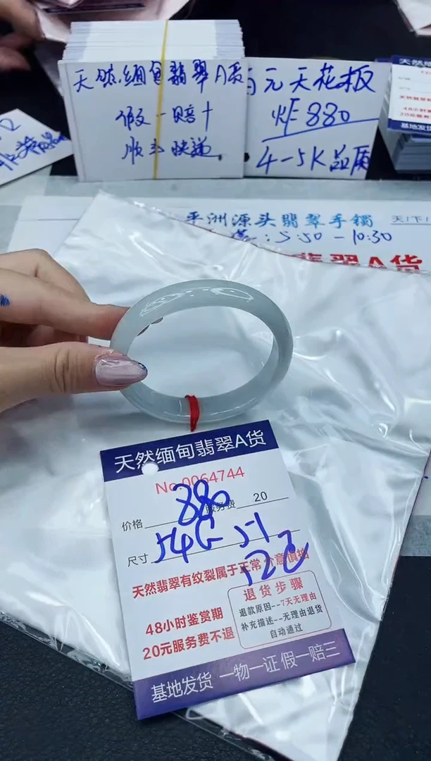 【闪购商品】翡翠手镯未镶嵌6666666666