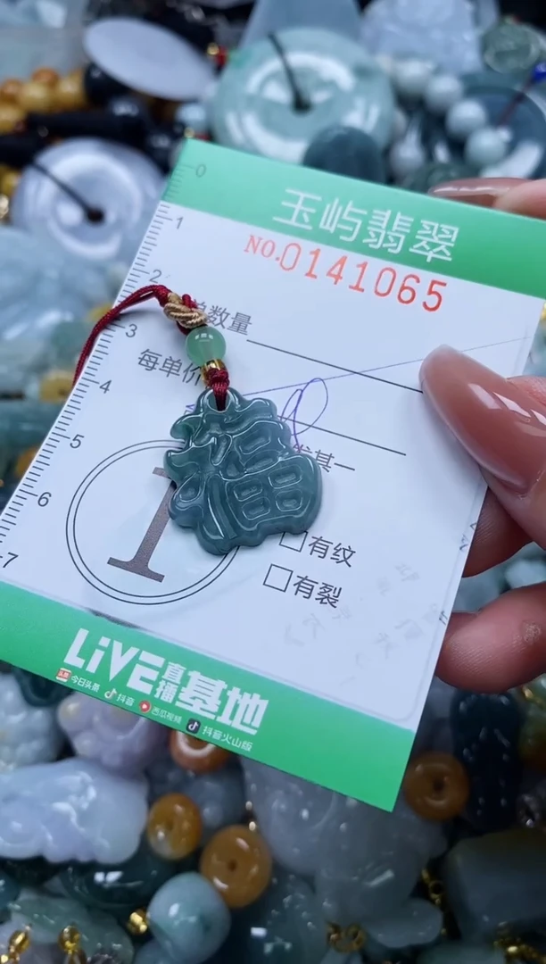 翡翠未镶嵌颈饰闪购0141065多样性发其一