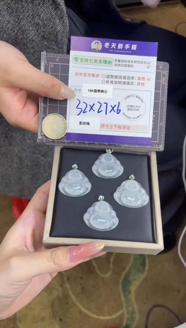 18K金镶嵌挂件翡翠佛公FL18/多样性发其一CP配绳