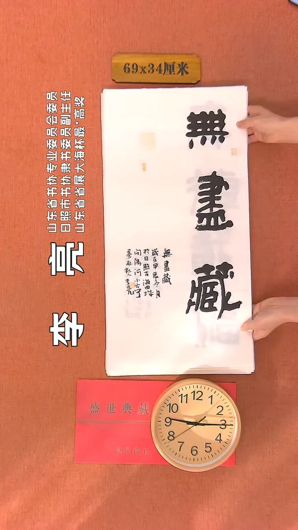 【闪购商品】书法61         李亮书法作品