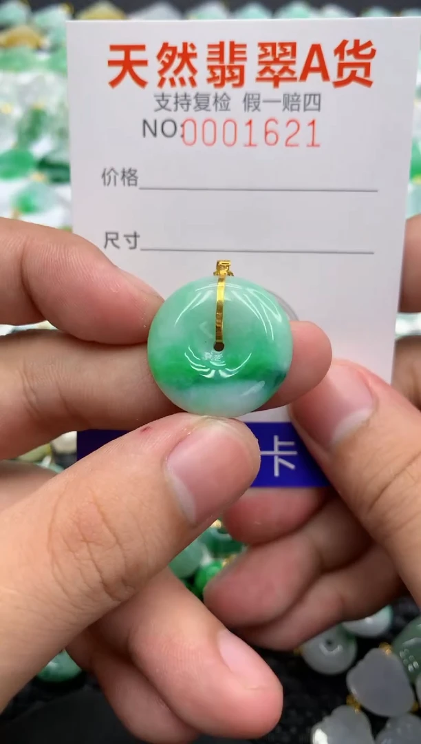 翡翠18K金镶嵌颈饰11111111111