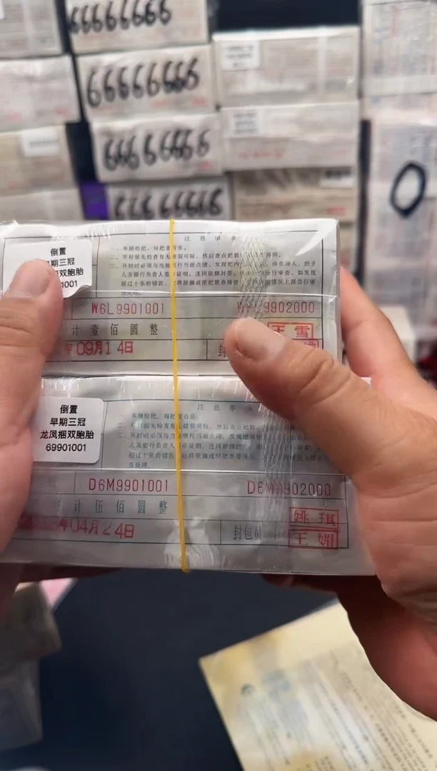 .1.5 两捆同号 69901001