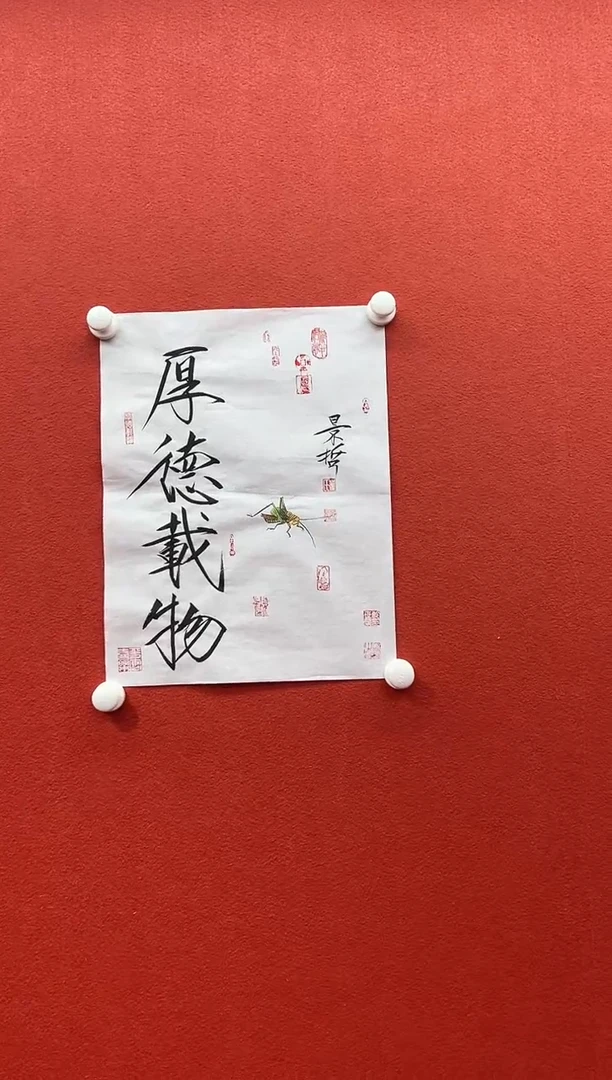 书法首都书画精选作品