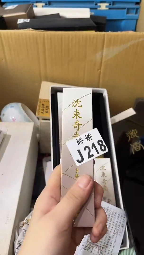 瓷片218+++++++++线香