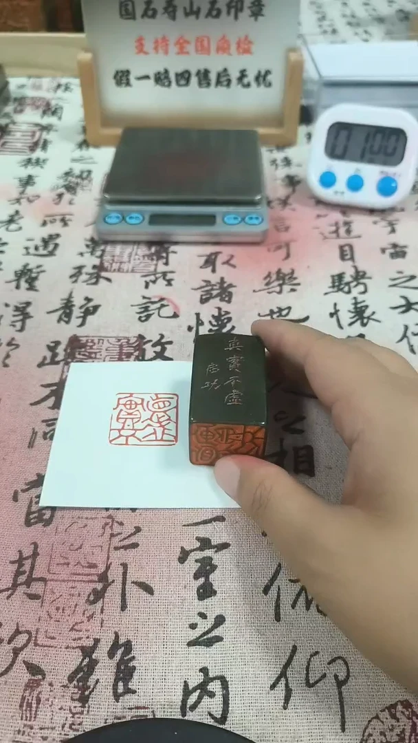 寿山石印石岛*82370