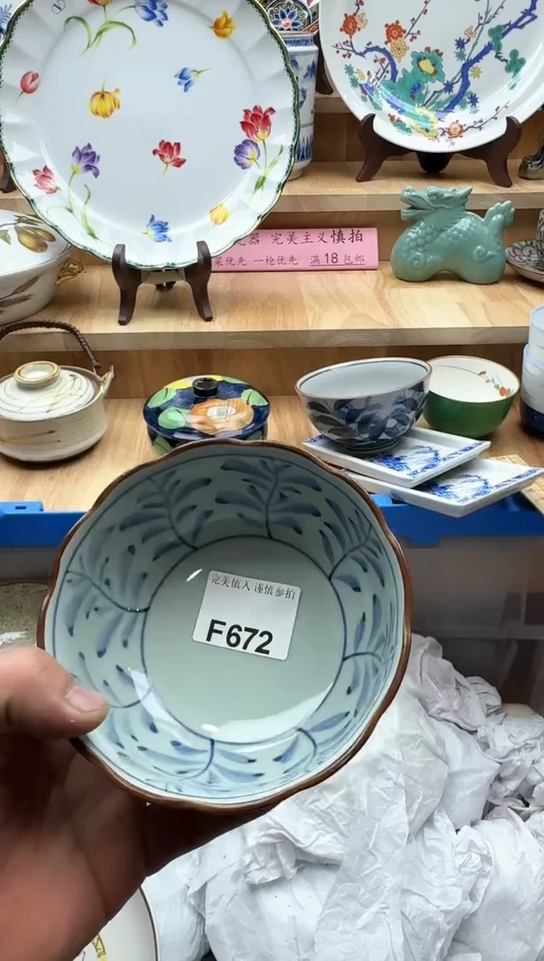 【闪购商品】碟672