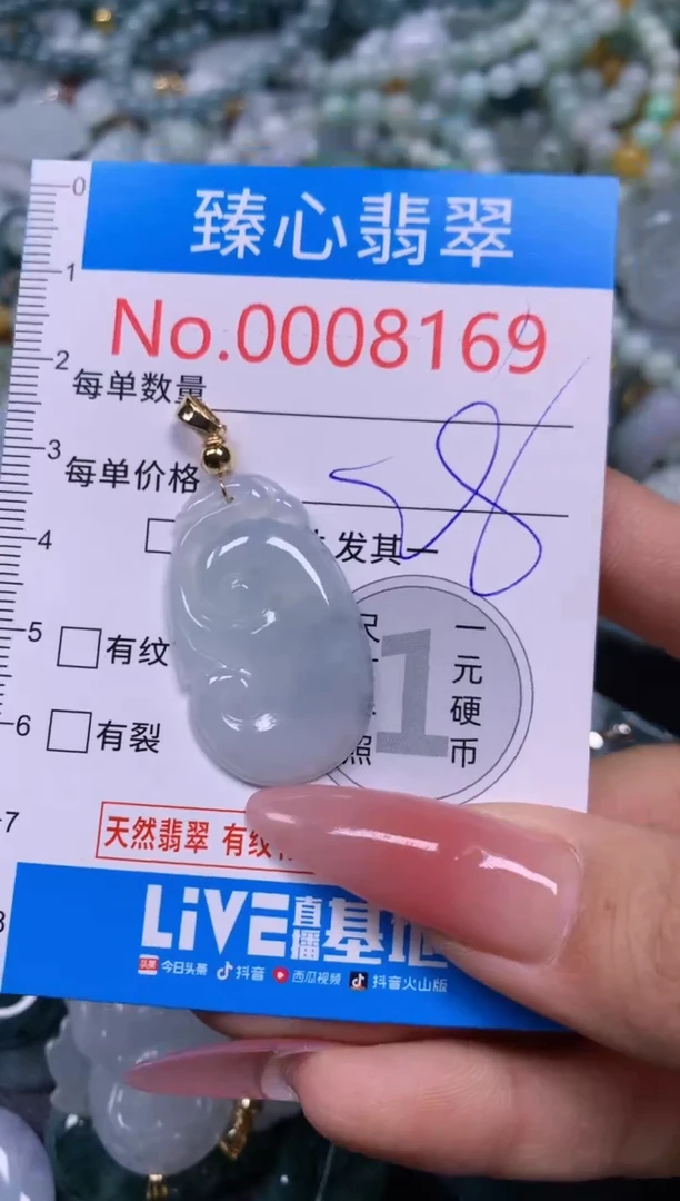 【闪购商品】翡翠颈饰未镶嵌含绳0008169