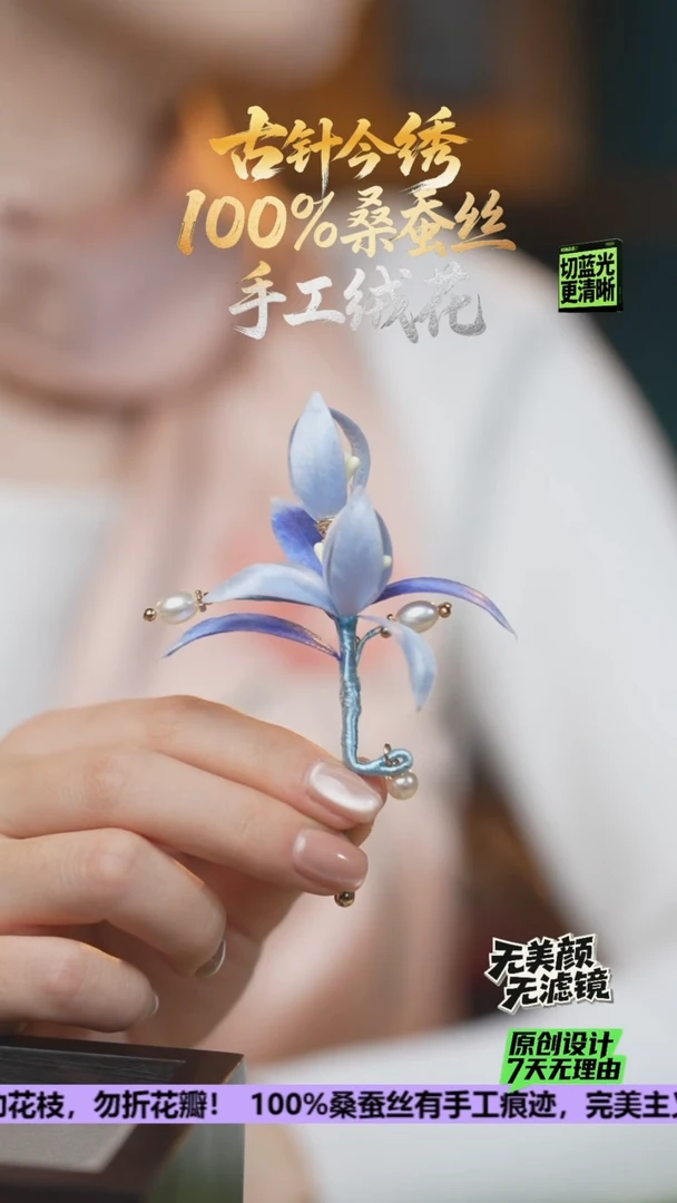 刺绣手工高级胸针《小苍兰》100%桑蚕丝高端工艺