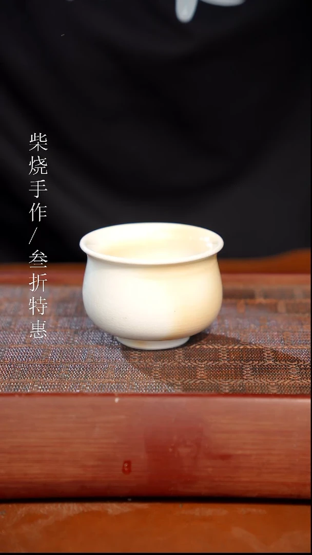 陶瓷奢瓷/瑞寅柴烧茶器（杯子）186