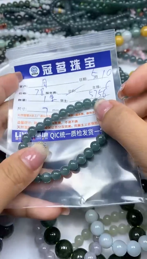 手饰翡翠未镶嵌翡翠 危蓝手串 7mm