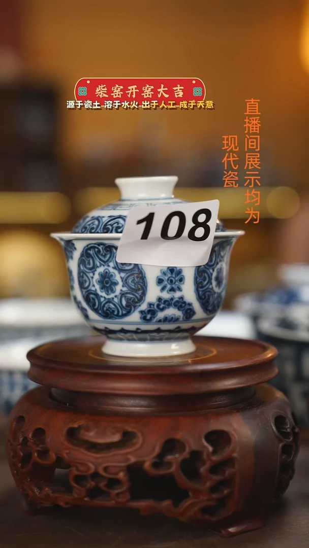 雲****計柴窑青花宝相盖碗小（微瑕）