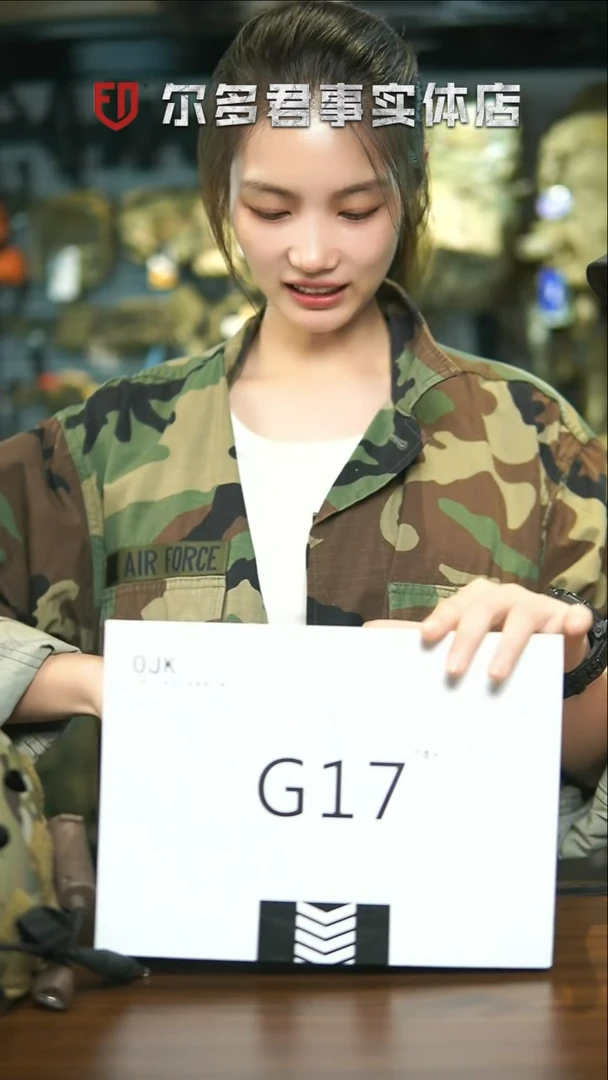 尔多君事    G17