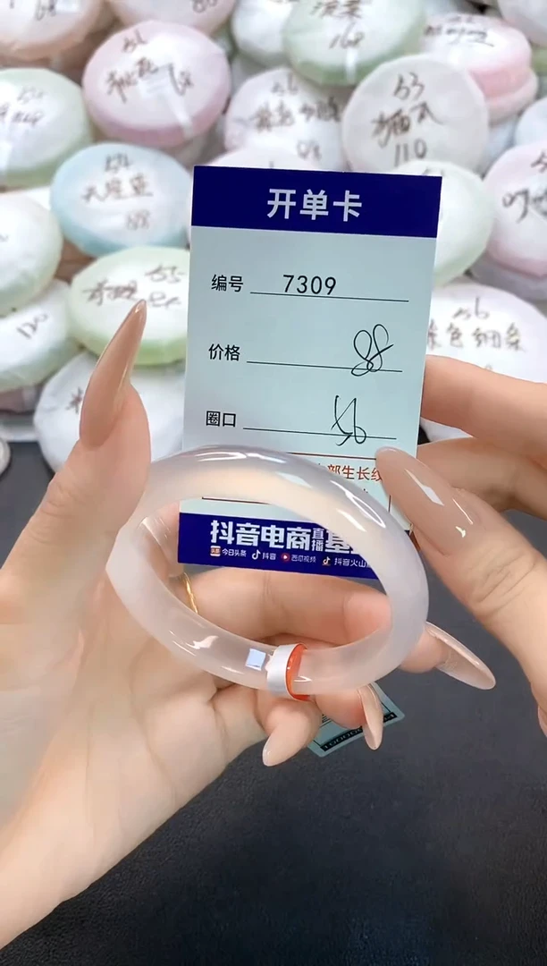 手镯玛瑙/玉髓未镶嵌7309圈口56