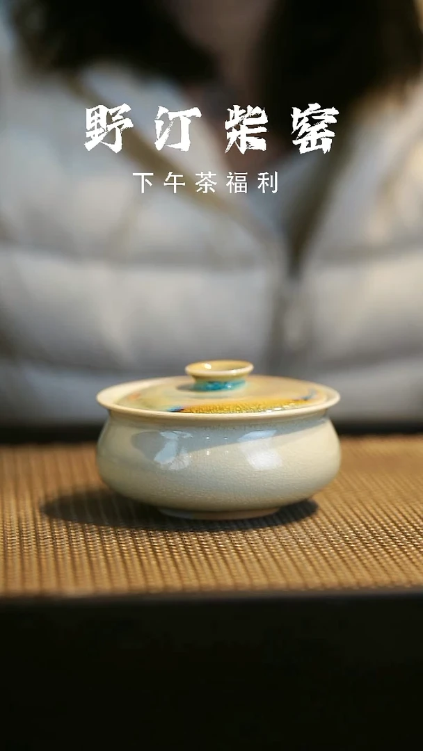 野汀柴窑手工手作@@YT474