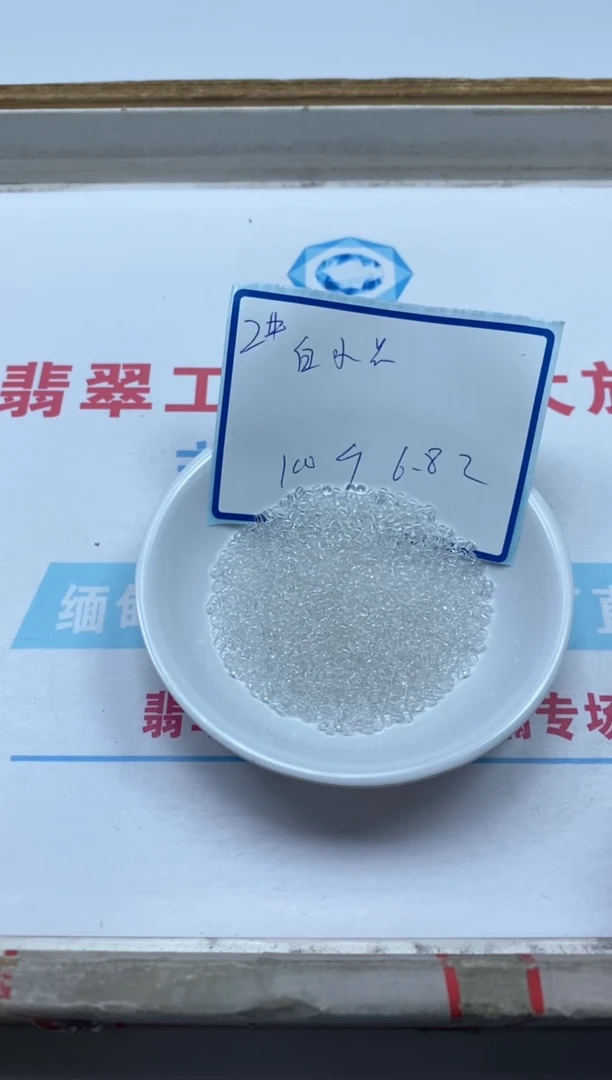 散珠未镶嵌水晶M705 白水晶2mm100个6.8元