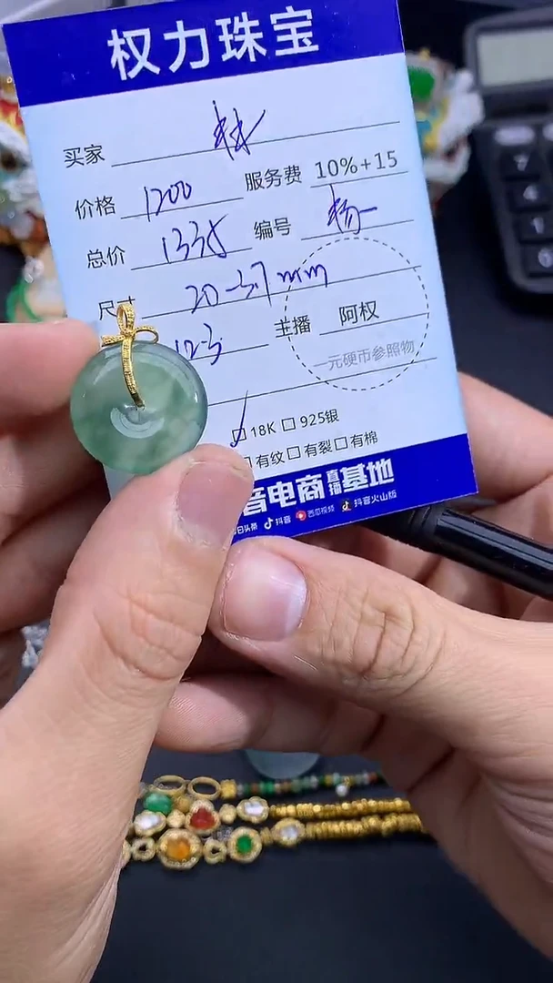 颈饰18K金镶嵌翡翠小*戴寄售不退换