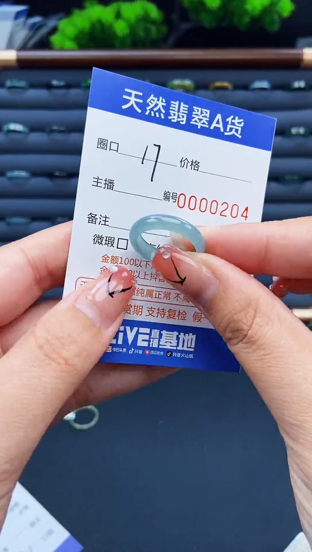 翡翠戒指未镶嵌戒圈