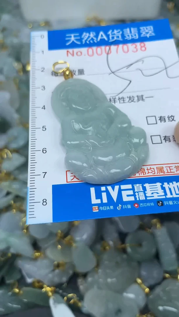 颈饰未镶嵌翡翠净货挂件-7038