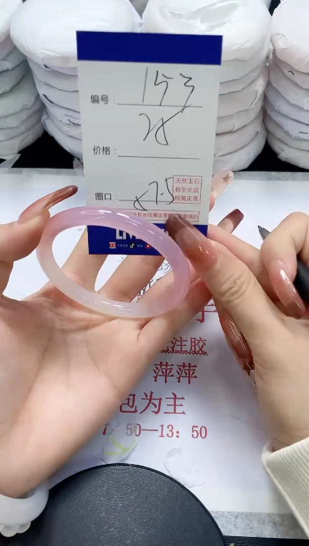 未镶嵌手镯玛瑙/玉髓153