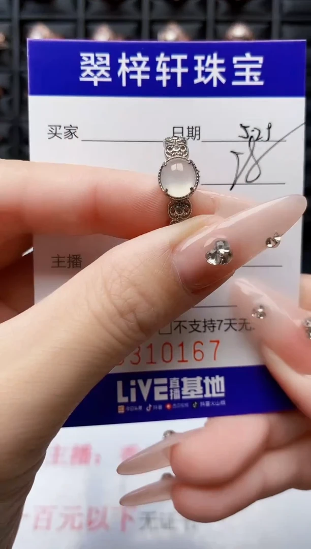 翡翠戒指银S925镶嵌0167
