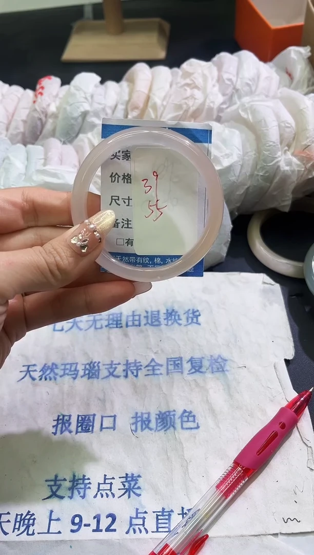 手镯玛瑙/玉髓未镶嵌1