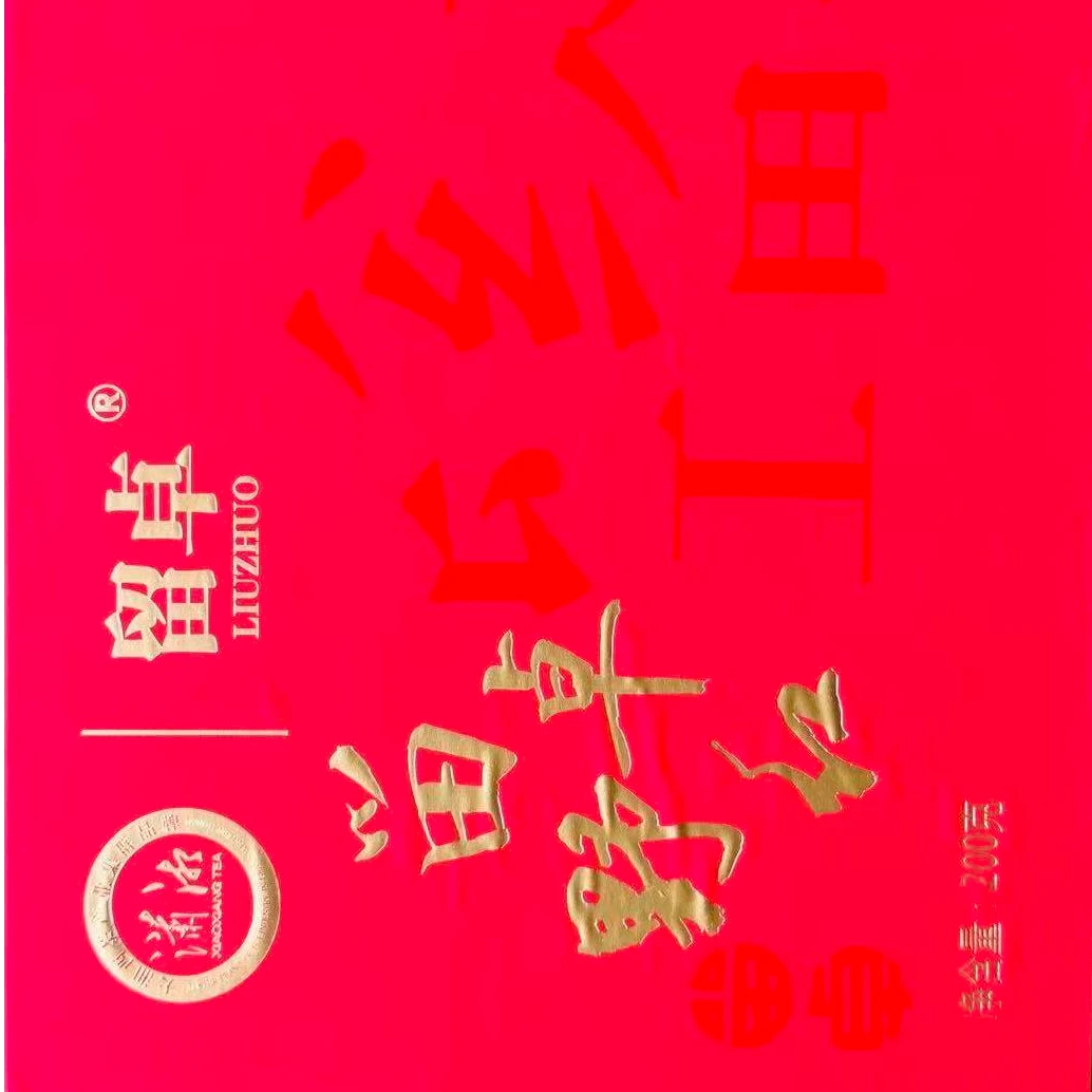 野生红茶简装礼盒纯粹真野生唯一的添加剂就是阳光新老包装随机发