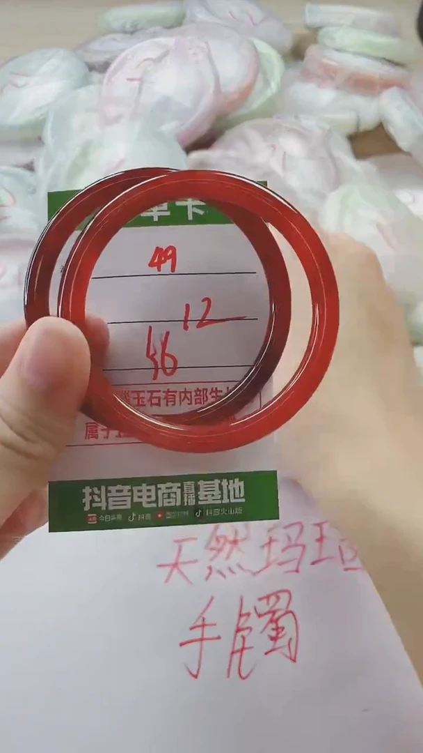 【闪购商品】玛瑙/玉髓手镯未镶嵌49